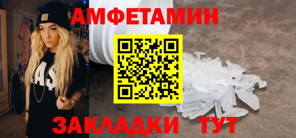 АМФ Розовый Солнечногорск
