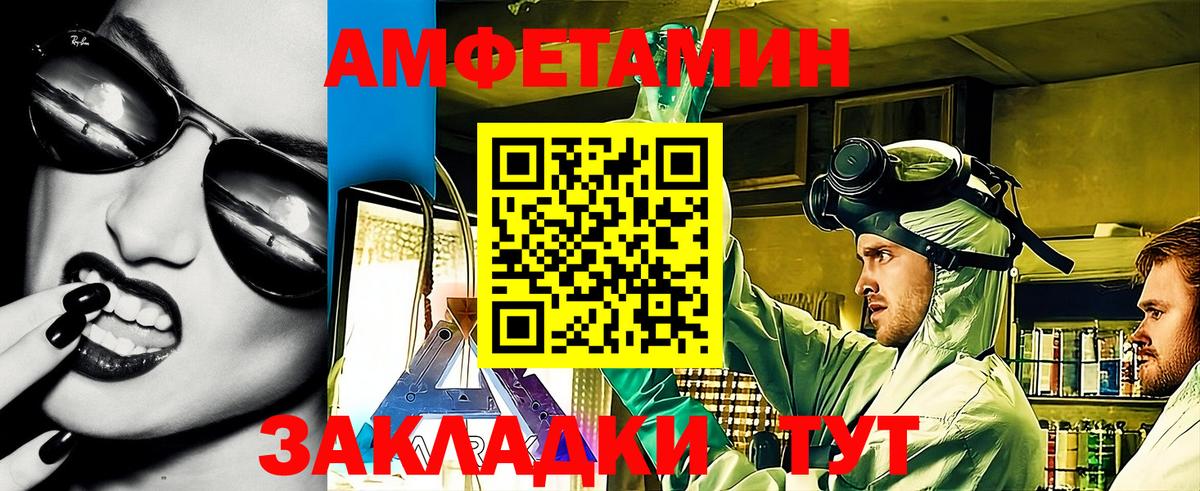 Амфетамин Розовый  Вход с VPN  Солнечногорск 
