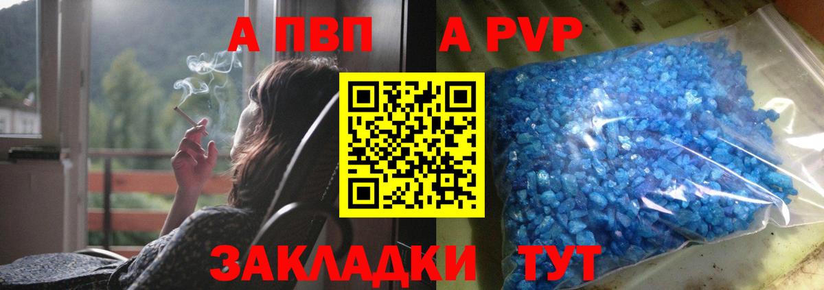 Alpha-PVP СК КРИС Солнечногорск