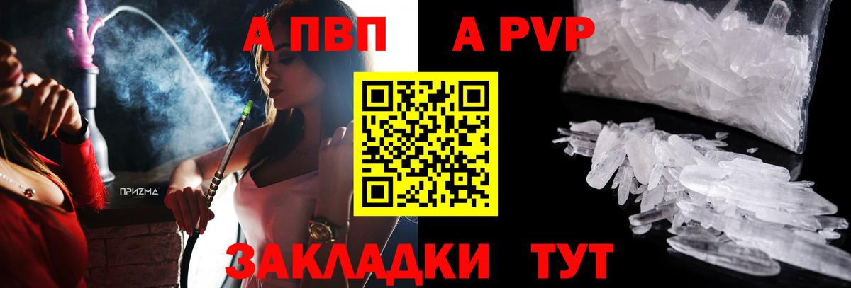 Alpha-PVP VHQ  Alfa_PVP СК КРИС  Альфа ПВП VHQ  Солнечногорск  A-PVP  Вход с VPN 