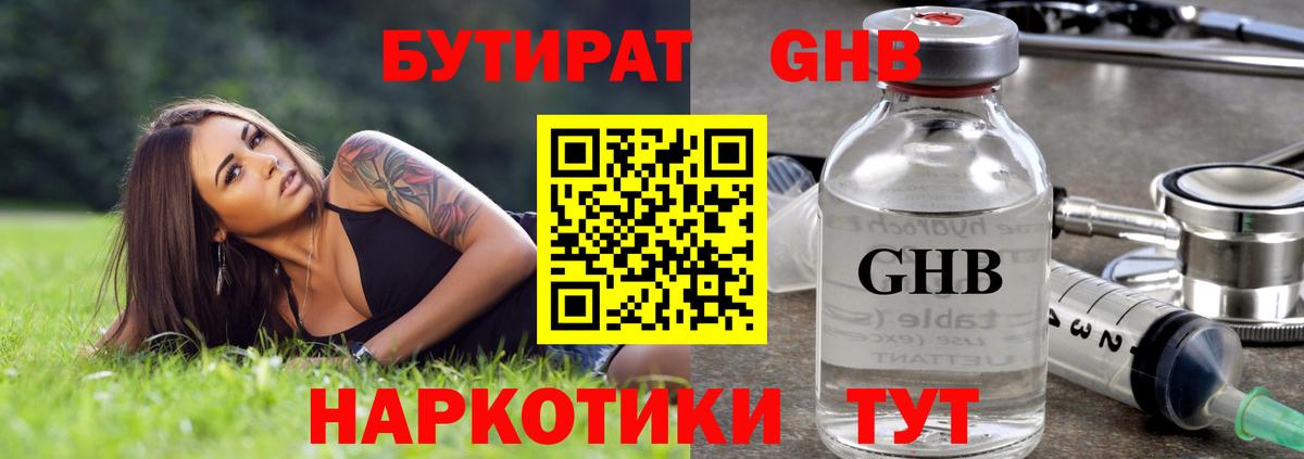 Солнечногорск  БУТИРАТ оксана  Вход с VPN 