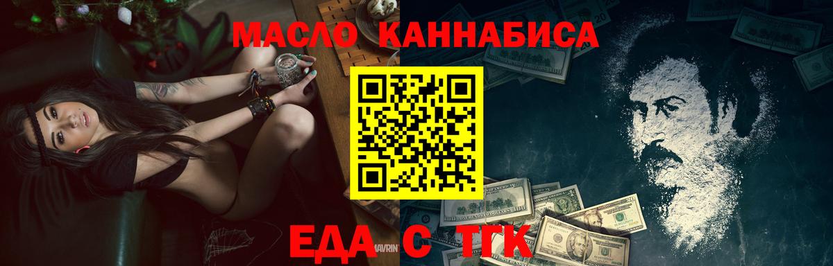 Cannafood конопля  Вход с VPN  Солнечногорск 