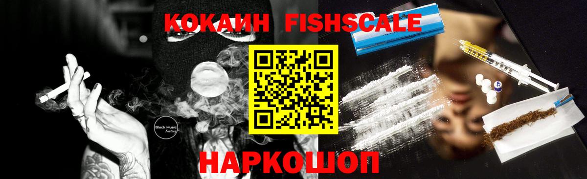 КОКАИН VHQ Солнечногорск
