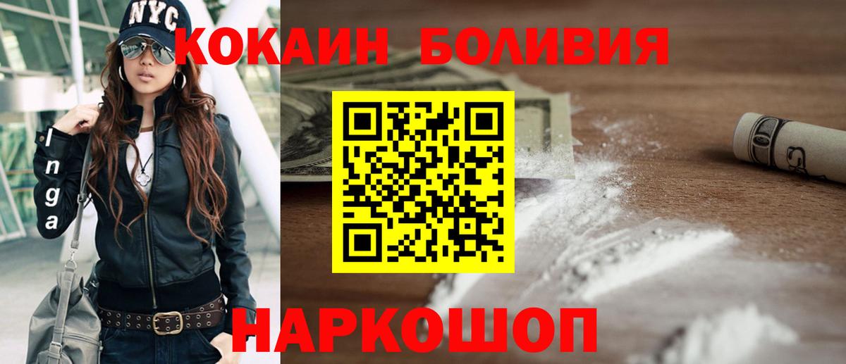 Cocaine Fish Scale  Cocaine  Солнечногорск  Вход с VPN 