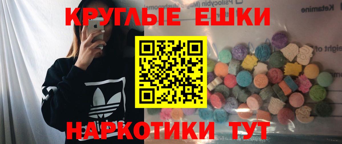 Экстази VHQ  Экстази Cube  Вход с VPN  ЭКСТАЗИ  Солнечногорск 