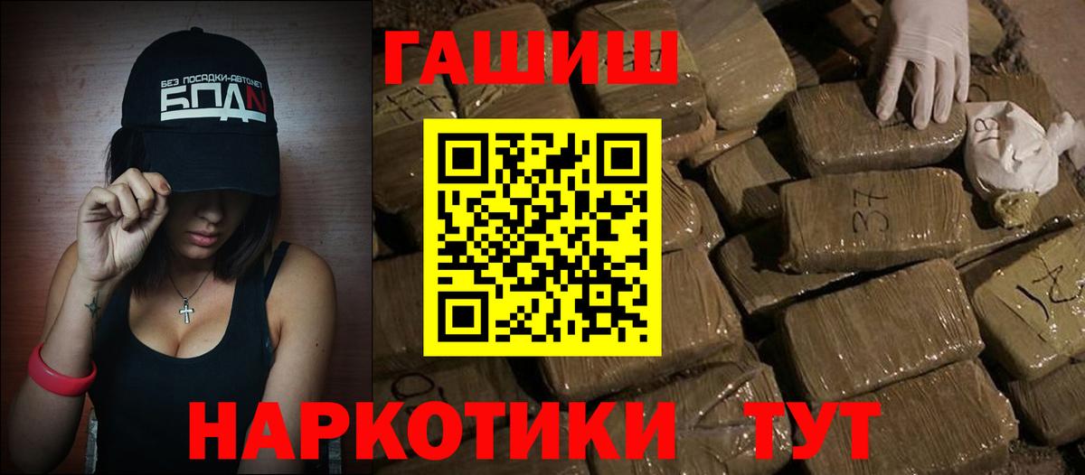 ГАШИШ Изолятор Солнечногорск