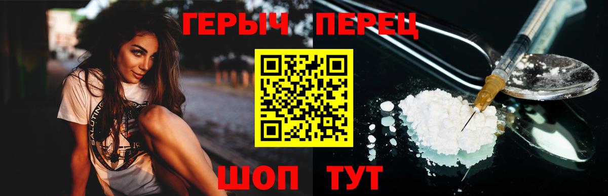 ГЕРОИН хмурый Солнечногорск