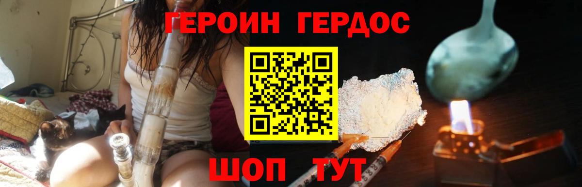 Героин гречка  ГЕРОИН  Солнечногорск  Вход с VPN 