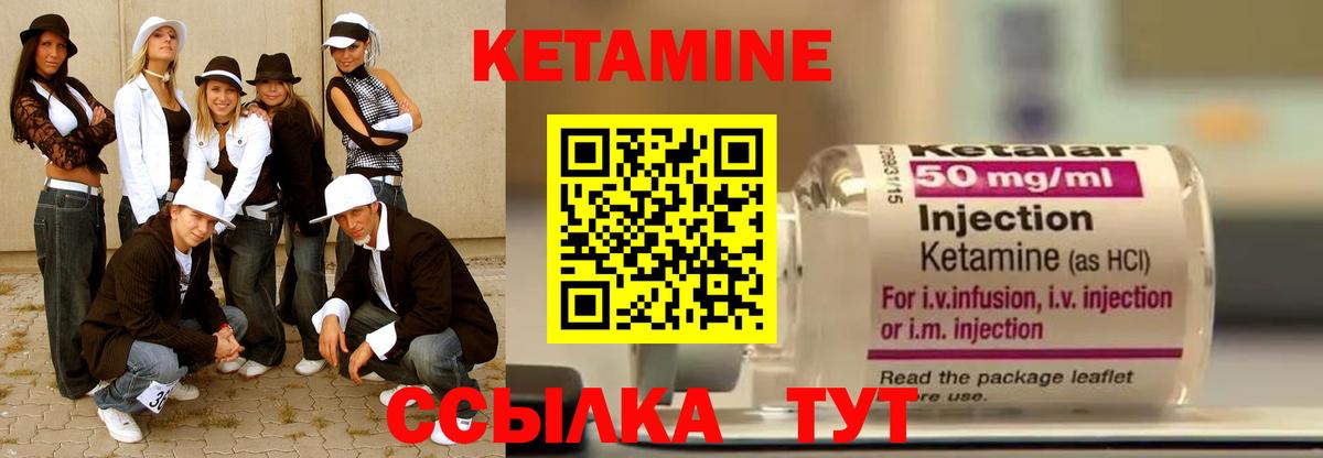 КЕТАМИН ketamine Солнечногорск