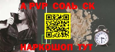 кристаллы Новозыбков