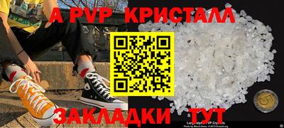 кристаллы Новозыбков
