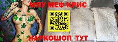 мескалин Новокубанск