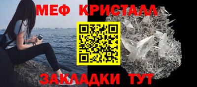 кристаллы Новозыбков