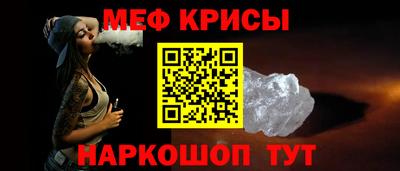 мескалин Новокубанск