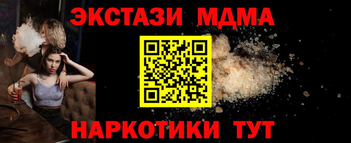 MDMA crystal Солнечногорск