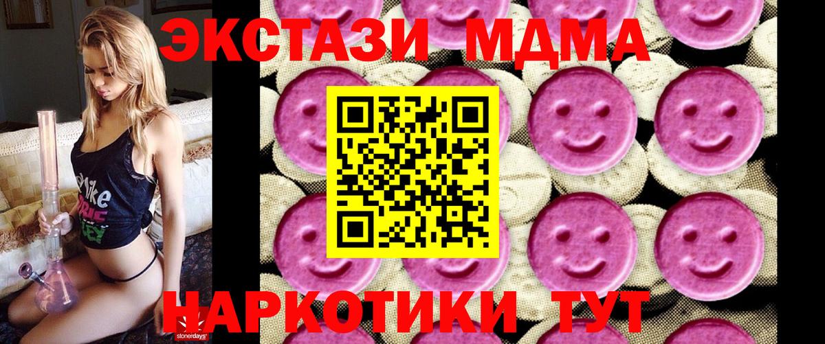 МДМА crystal  Вход с VPN  MDMA  Солнечногорск 
