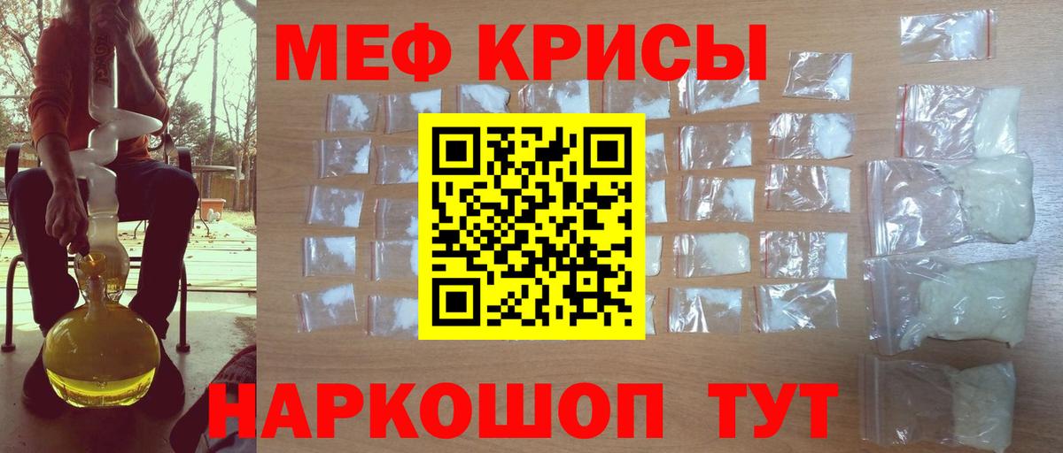 МЯУ-МЯУ  Вход с VPN  МЕФ кристаллы  Солнечногорск  МЯУ-МЯУ кристаллы 