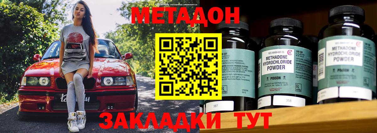 Метадон белоснежный Солнечногорск