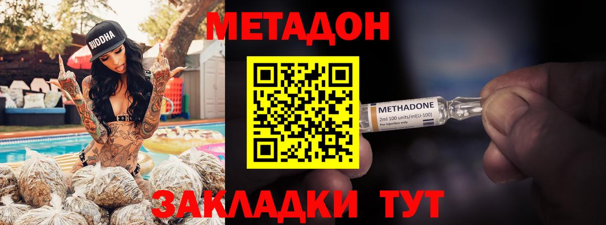 Солнечногорск  Метадон белоснежный  МЕТАДОН белоснежный  Вход с VPN 