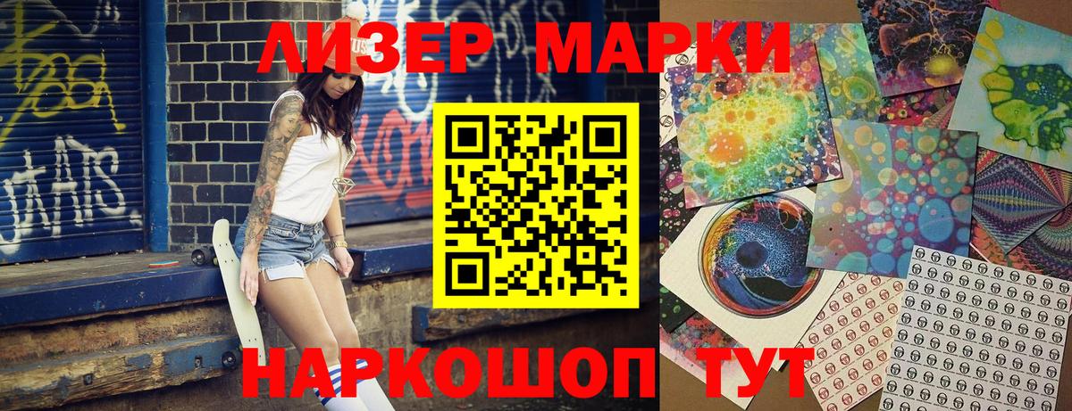 Наркотические марки 1500мкг  Наркотические марки 1500мкг  Солнечногорск  Вход с VPN 