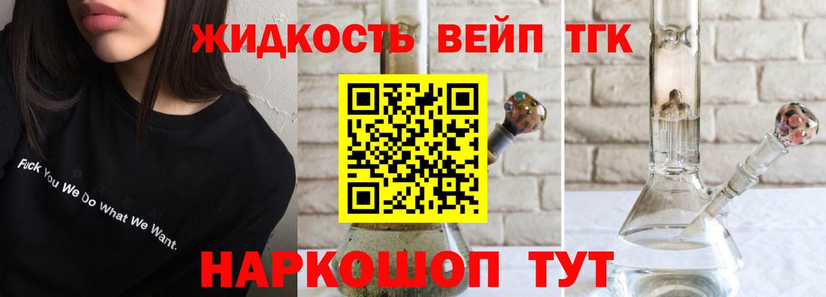 ТГК концентрат Солнечногорск