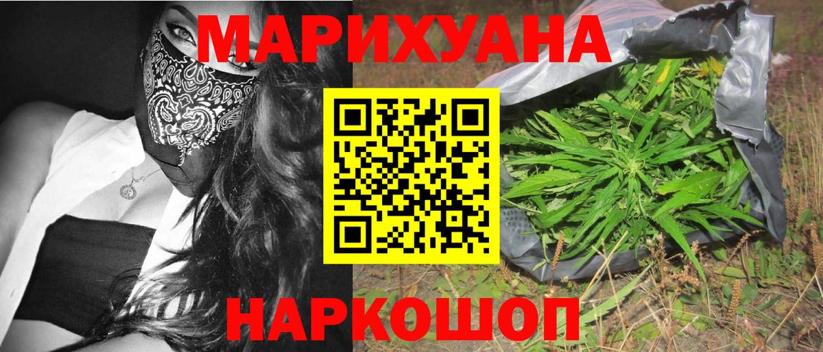 Солнечногорск  Марихуана THC 21%  Бошки марихуана Ganja  Канабис семена  Марихуана SATIVA & INDICA  Вход с VPN 